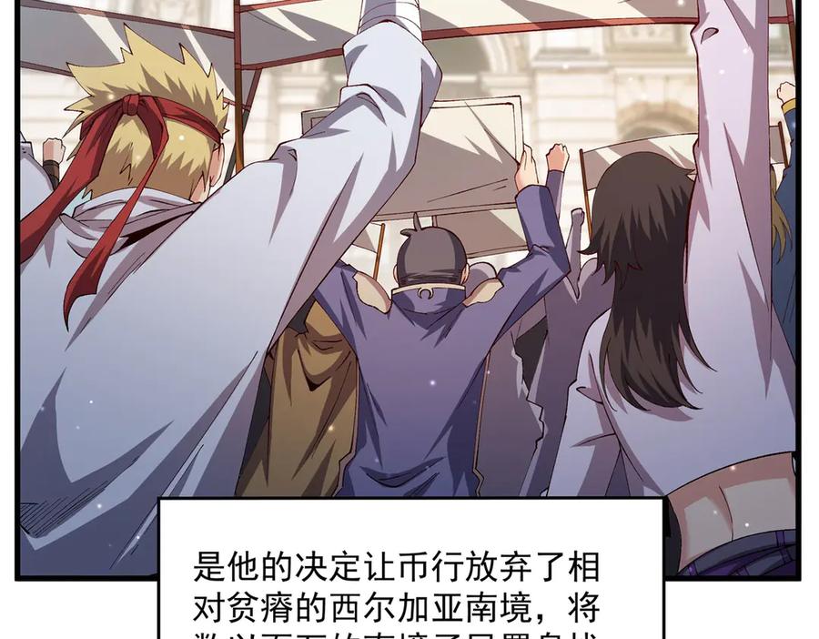 《来自深渊的我今天也要拯救人类》最终话 以英雄之名 第50页