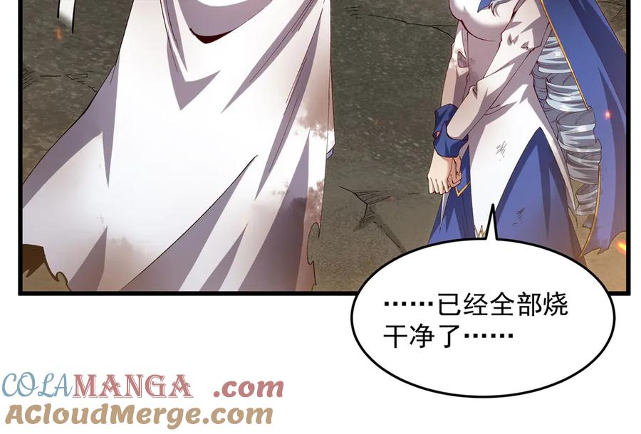 《来自深渊的我今天也要拯救人类》最终话 以英雄之名 第17页