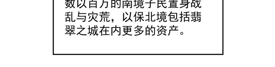 《来自深渊的我今天也要拯救人类》最终话 以英雄之名 第51页