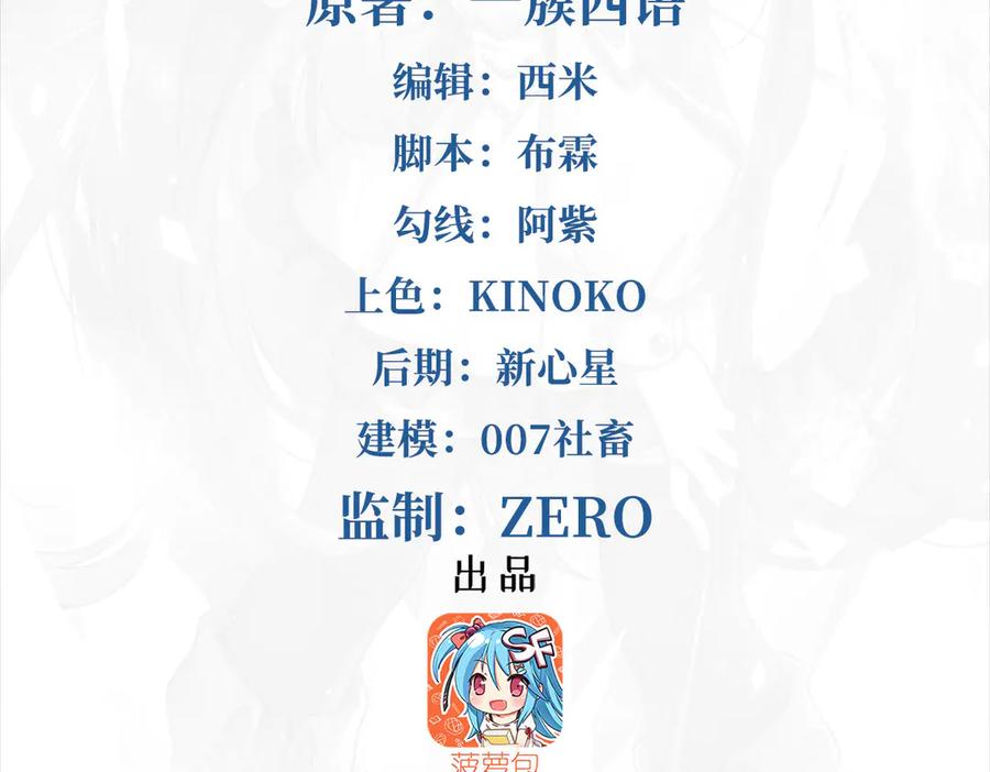 《来自深渊的我今天也要拯救人类》最终话 以英雄之名 第2页