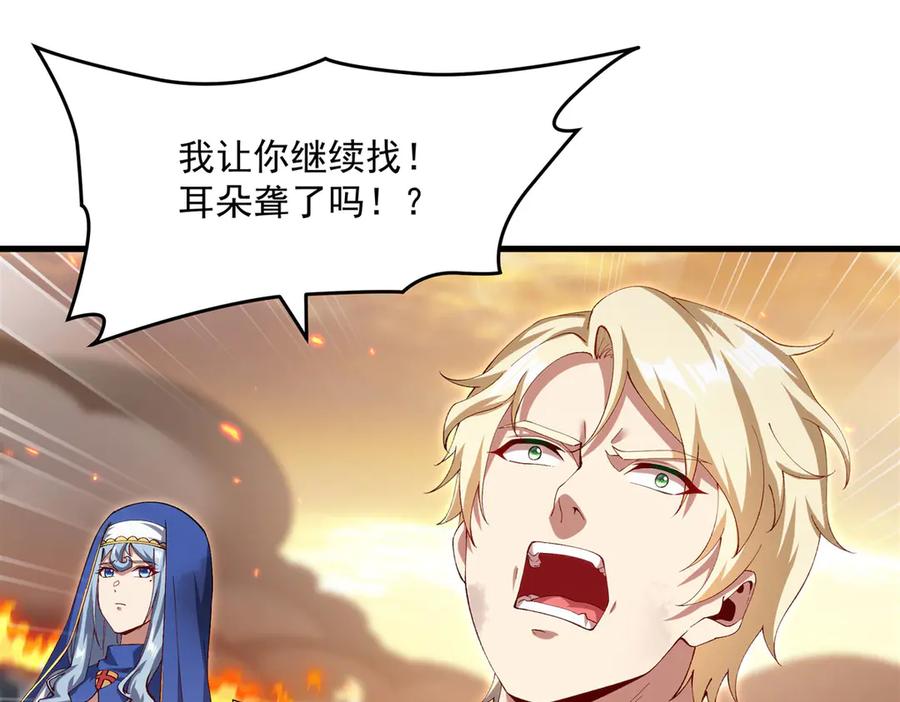 《来自深渊的我今天也要拯救人类》最终话 以英雄之名 第11页