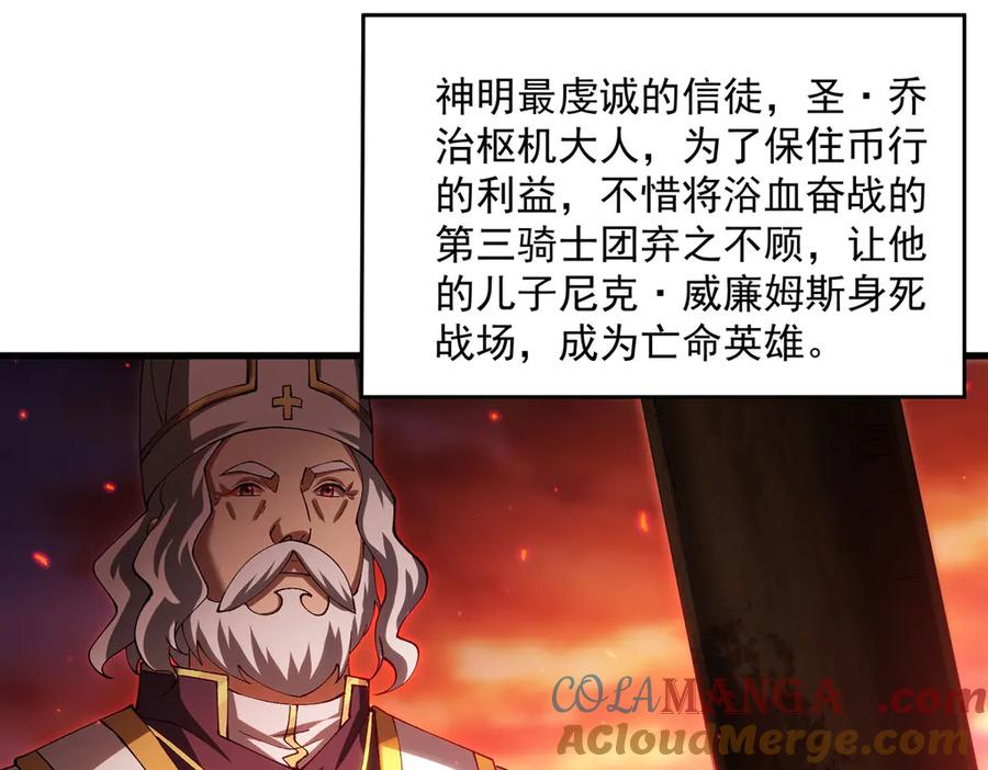 《来自深渊的我今天也要拯救人类》最终话 以英雄之名 第45页