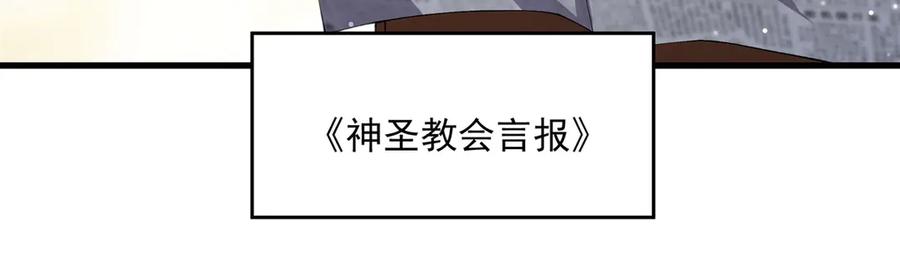 《来自深渊的我今天也要拯救人类》最终话 以英雄之名 第44页