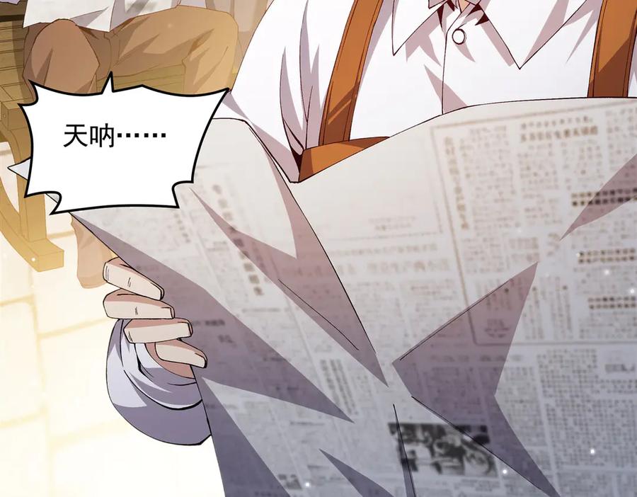 《来自深渊的我今天也要拯救人类》最终话 以英雄之名 第43页