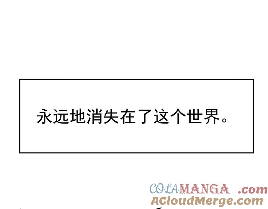 《来自深渊的我今天也要拯救人类》最终话 以英雄之名 第37页