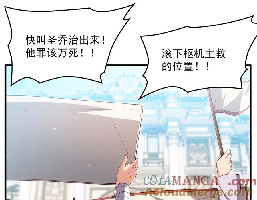 《来自深渊的我今天也要拯救人类》最终话 以英雄之名 第49页