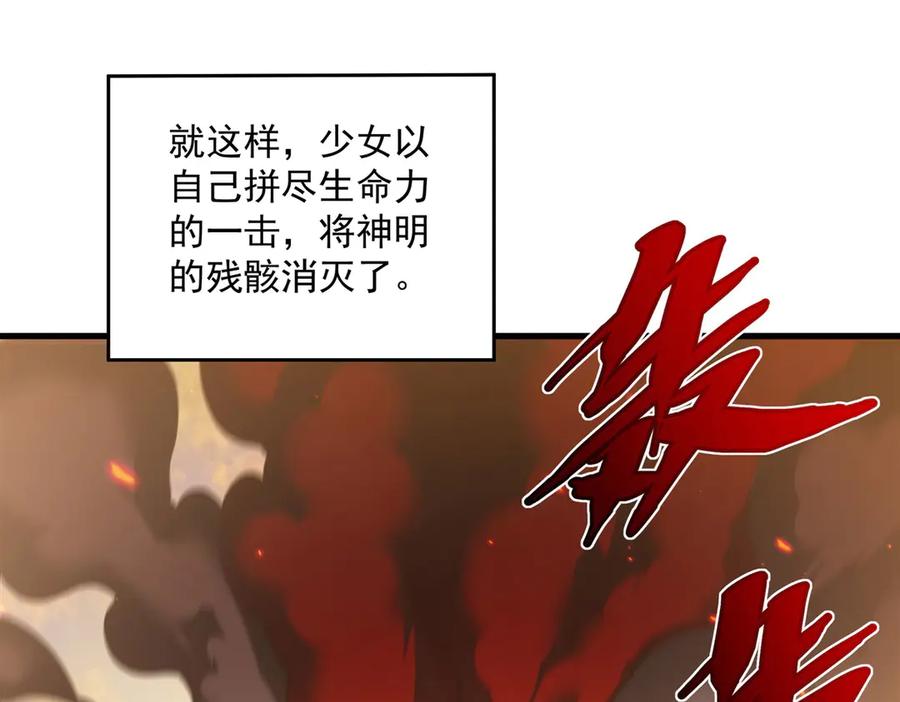 《来自深渊的我今天也要拯救人类》最终话 以英雄之名 第4页