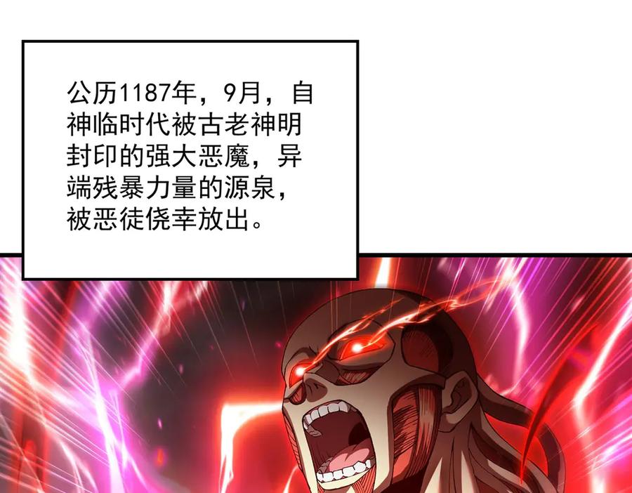 《来自深渊的我今天也要拯救人类》最终话 以英雄之名 第52页