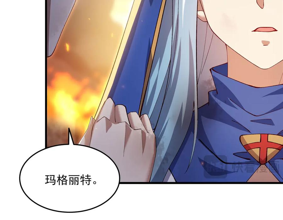 《来自深渊的我今天也要拯救人类》最终话 以英雄之名 第19页