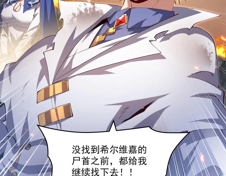 《来自深渊的我今天也要拯救人类》最终话 以英雄之名 第12页
