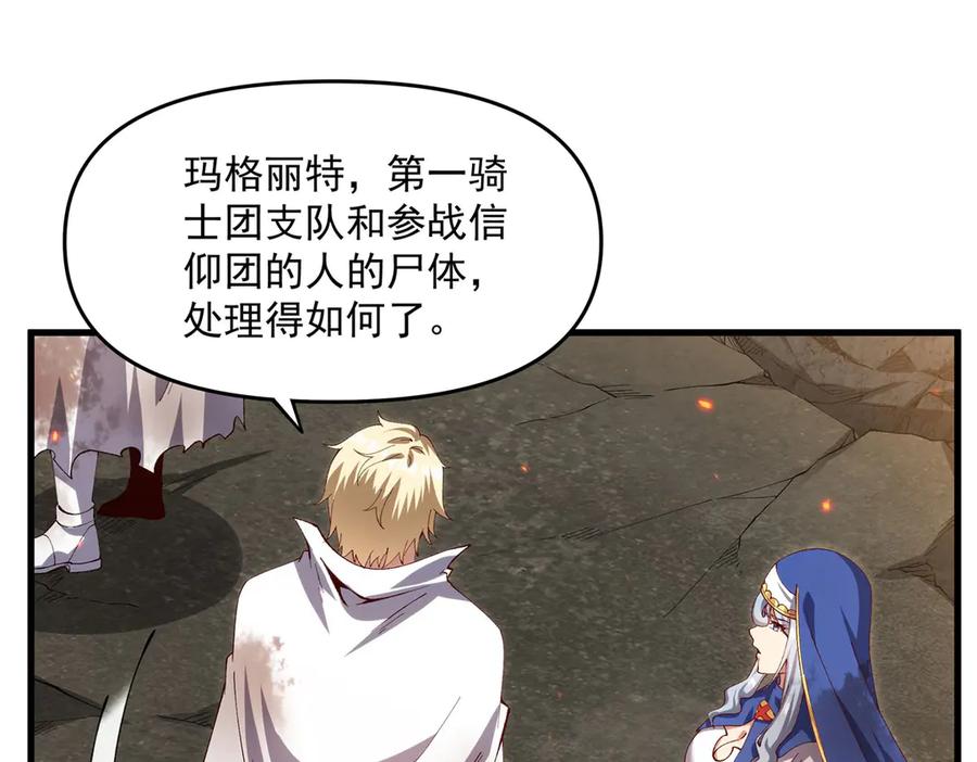 《来自深渊的我今天也要拯救人类》最终话 以英雄之名 第16页