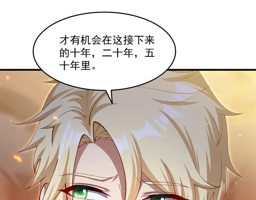 《来自深渊的我今天也要拯救人类》最终话 以英雄之名 第27页