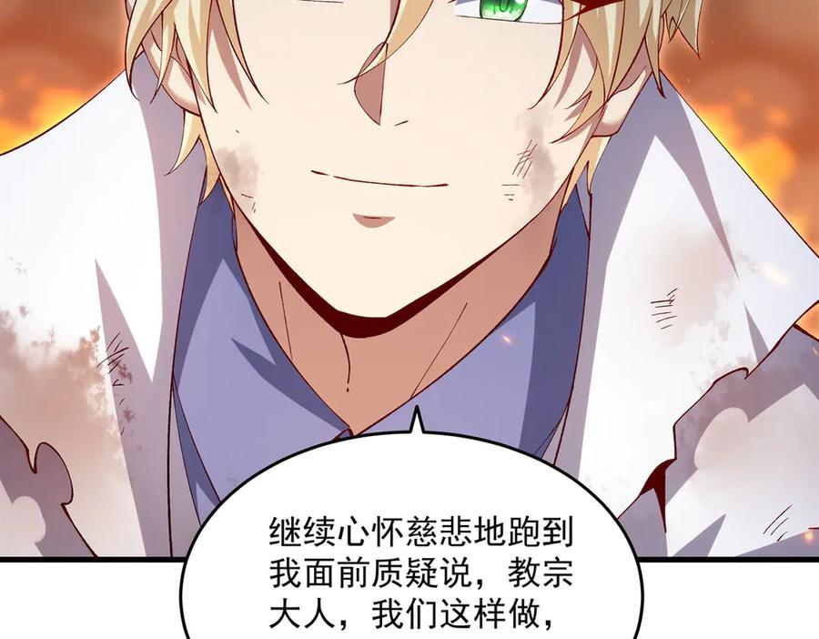 《来自深渊的我今天也要拯救人类》最终话 以英雄之名 第28页