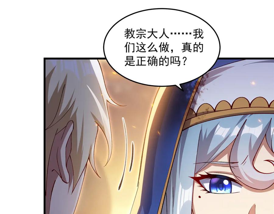 《来自深渊的我今天也要拯救人类》最终话 以英雄之名 第18页