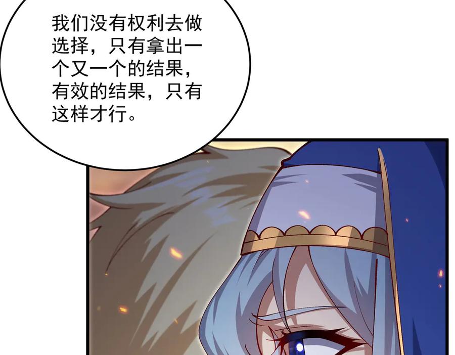 《来自深渊的我今天也要拯救人类》最终话 以英雄之名 第24页