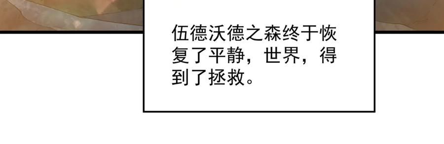 《来自深渊的我今天也要拯救人类》最终话 以英雄之名 第7页
