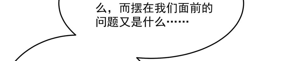 《来自深渊的我今天也要拯救人类》最终话 以英雄之名 第23页