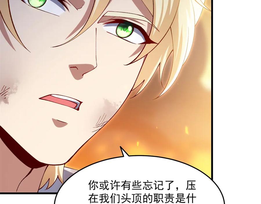 《来自深渊的我今天也要拯救人类》最终话 以英雄之名 第22页