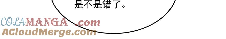 《来自深渊的我今天也要拯救人类》最终话 以英雄之名 第29页