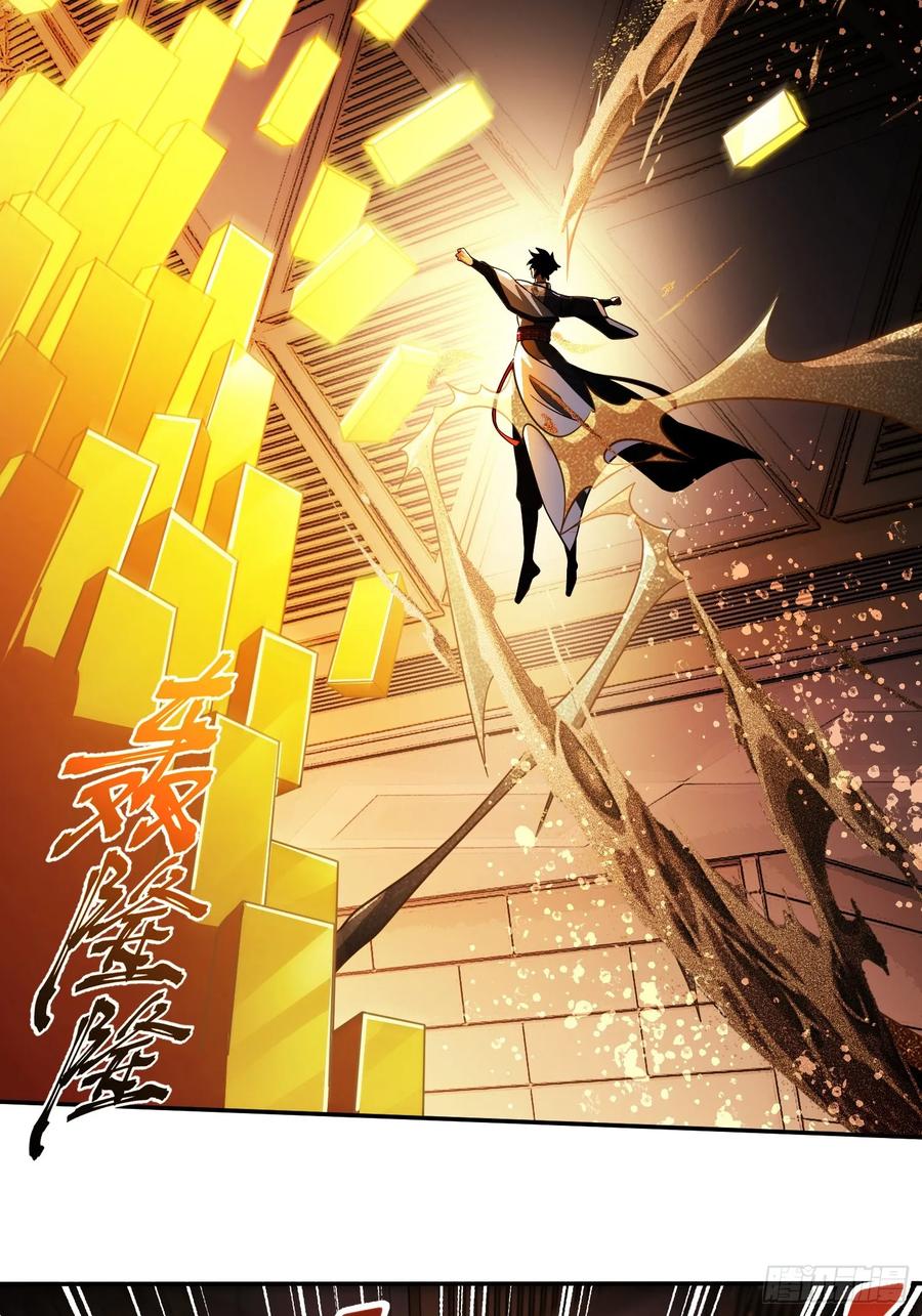 《重生在赛博修真世界的我杀上顶端》第12话 灭金门 第26页