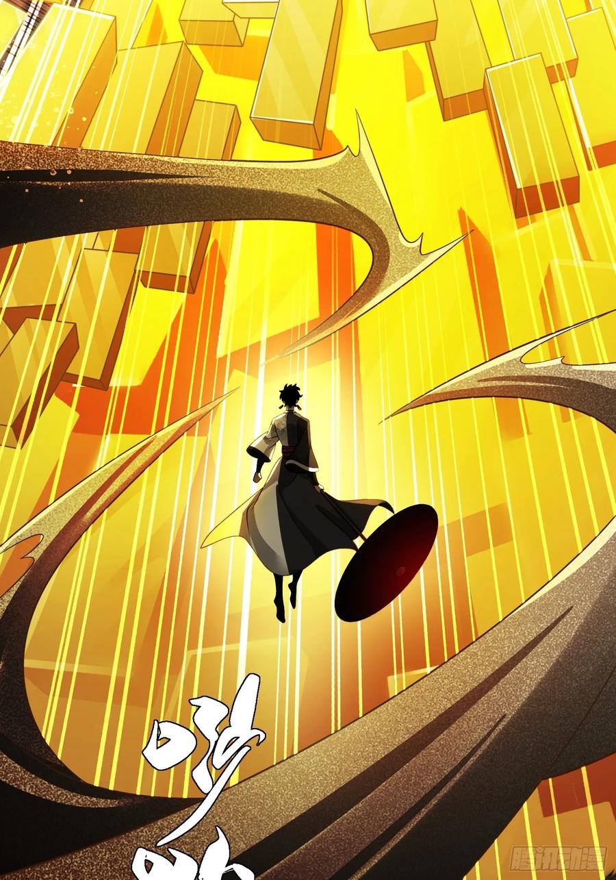 《重生在赛博修真世界的我杀上顶端》第12话 灭金门 第23页