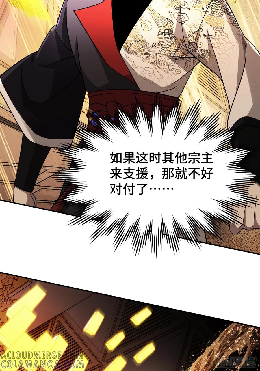 《重生在赛博修真世界的我杀上顶端》第12话 灭金门 第25页