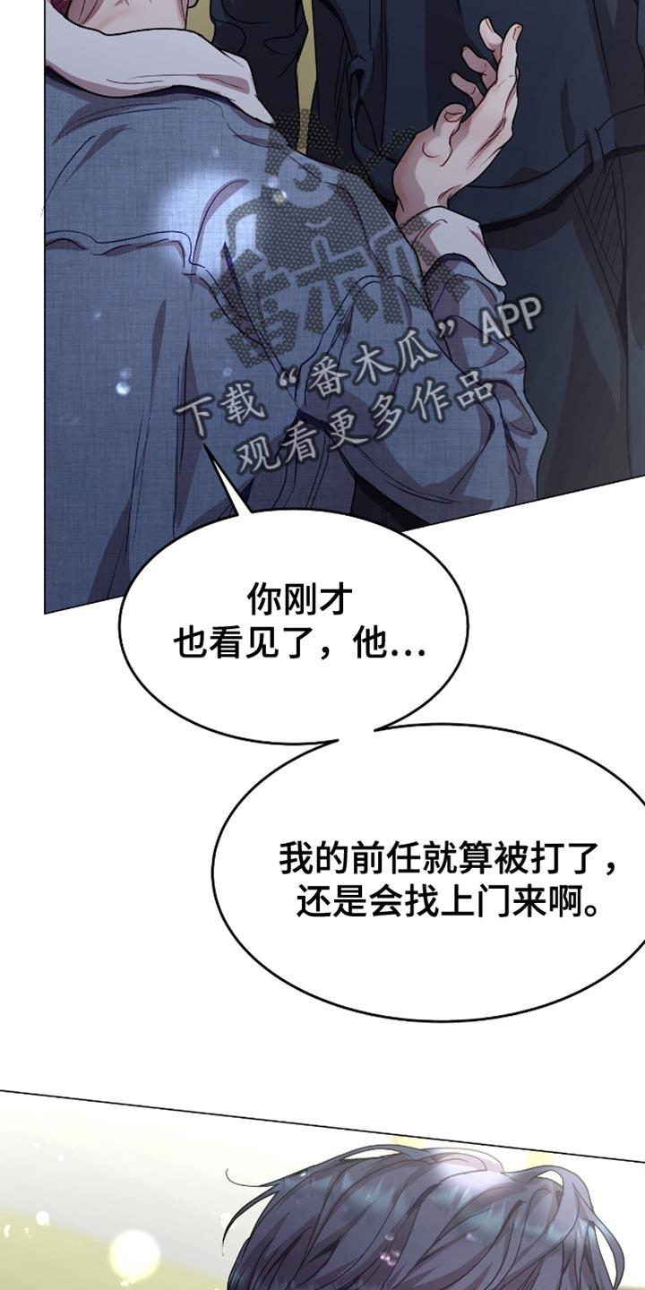 《虚情假意》第151章：为什么不跟我说？ 第30页