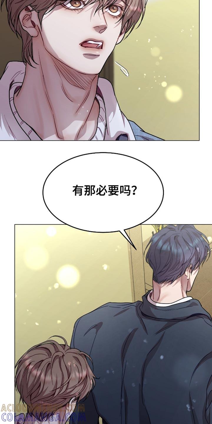 《虚情假意》第151章：为什么不跟我说？ 第29页