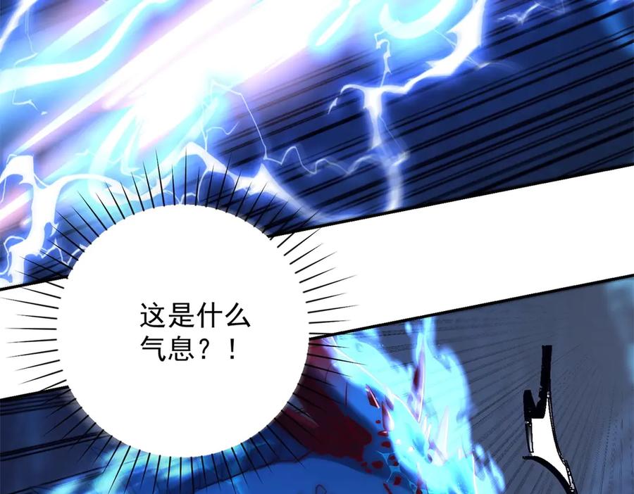 《异能重生我提前登顶》第46话 斩龙 第116页