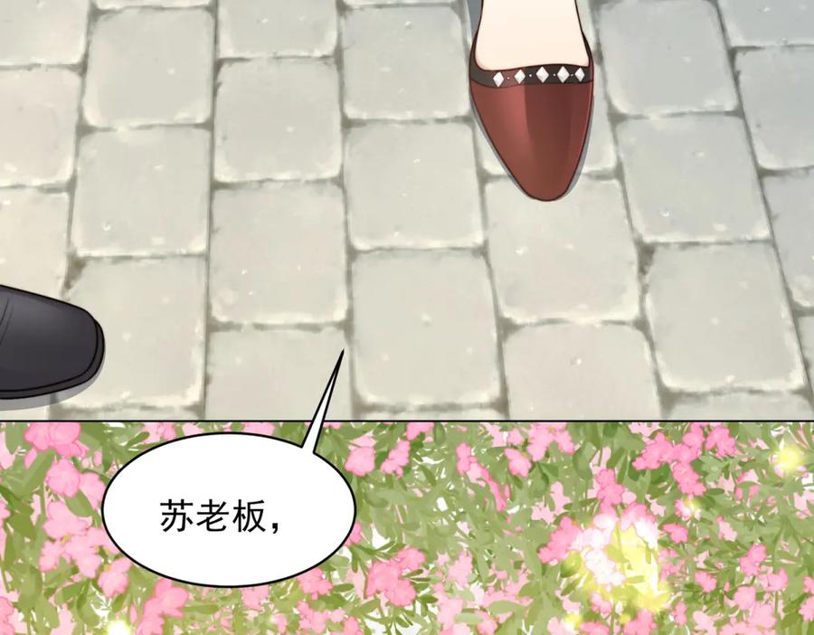 《和植物人大佬联姻》第47话 陆云深吃醋了 第54页