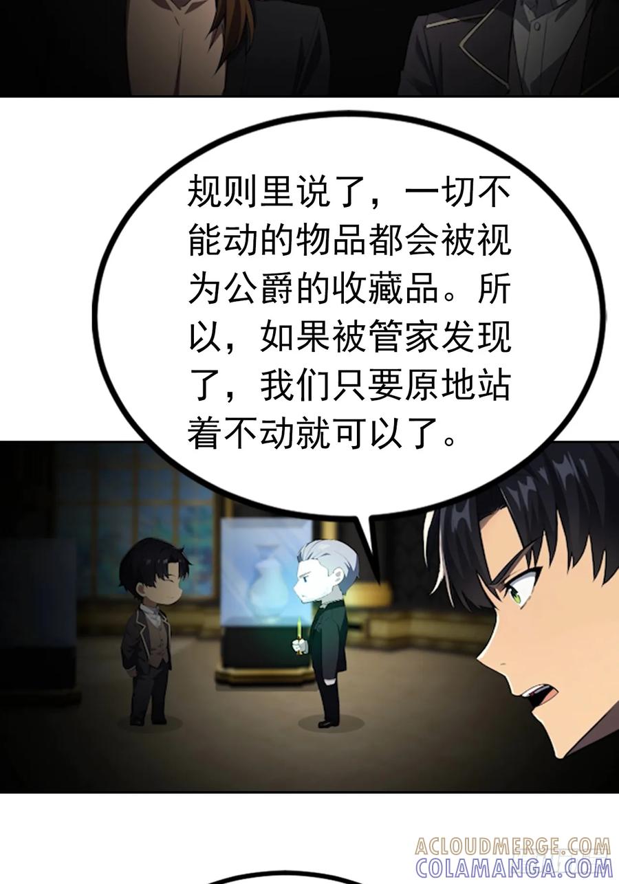 《诡异游戏：我靠亿万功德氪通关》第177话 人性经不起考验 第37页