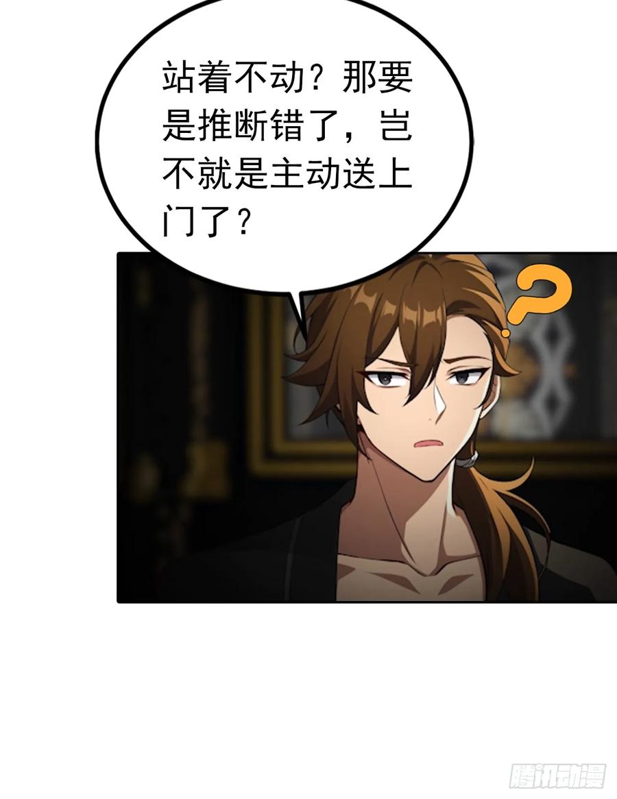 《诡异游戏：我靠亿万功德氪通关》第177话 人性经不起考验 第38页