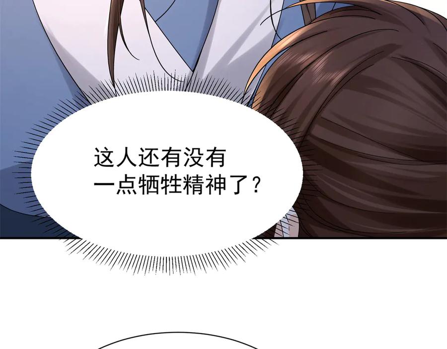 韶光慢 - 178 洗清嫌疑 - 第46张图