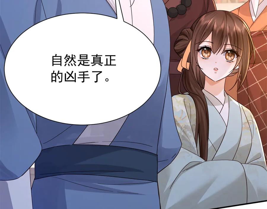 韶光慢 - 178 洗清嫌疑 - 第27张图