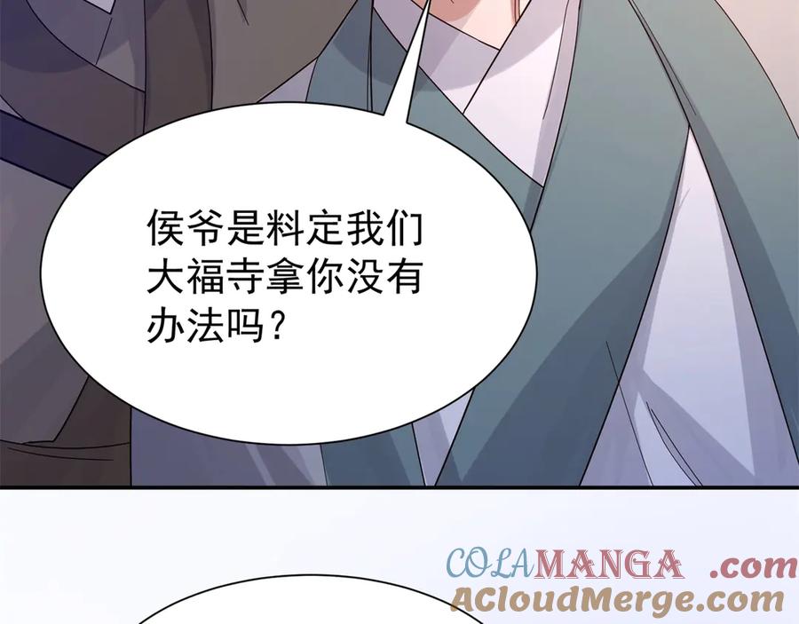 韶光慢 - 178 洗清嫌疑 - 第29张图