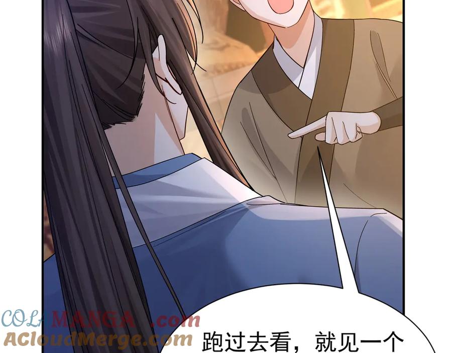 韶光慢 - 178 洗清嫌疑 - 第13张图