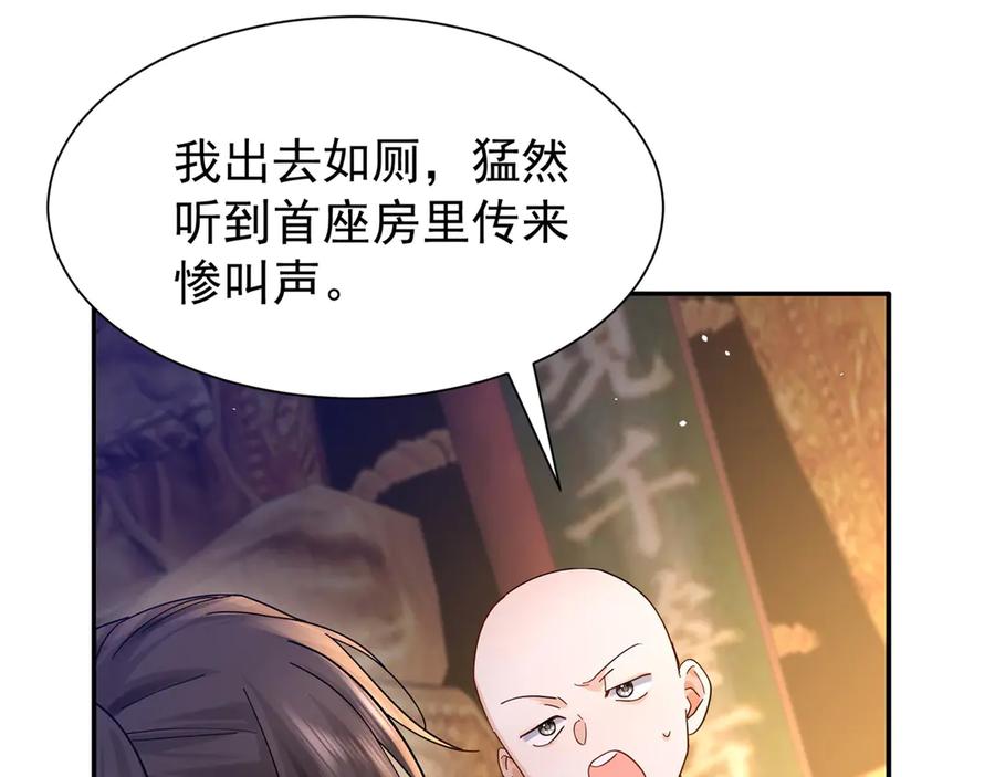 韶光慢 - 178 洗清嫌疑 - 第12张图