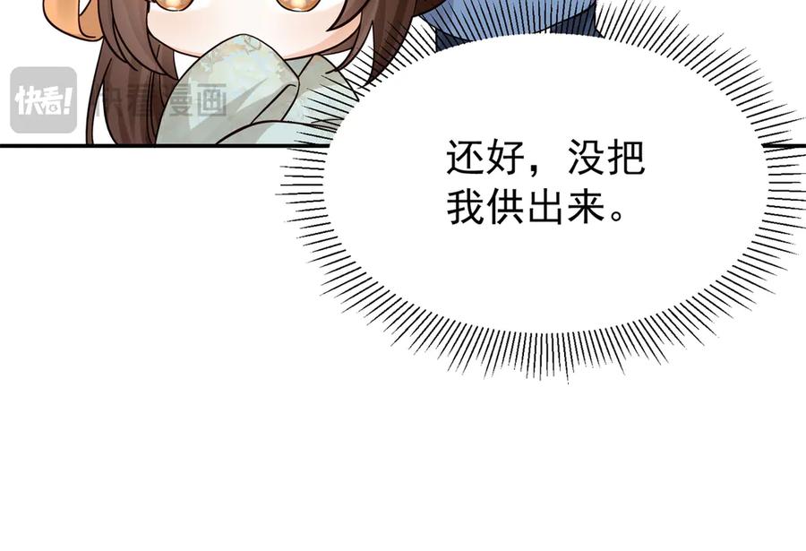 韶光慢 - 178 洗清嫌疑 - 第42张图