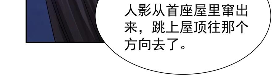 韶光慢 - 178 洗清嫌疑 - 第14张图