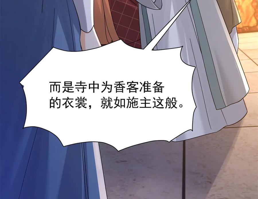 韶光慢 - 178 洗清嫌疑 - 第18张图