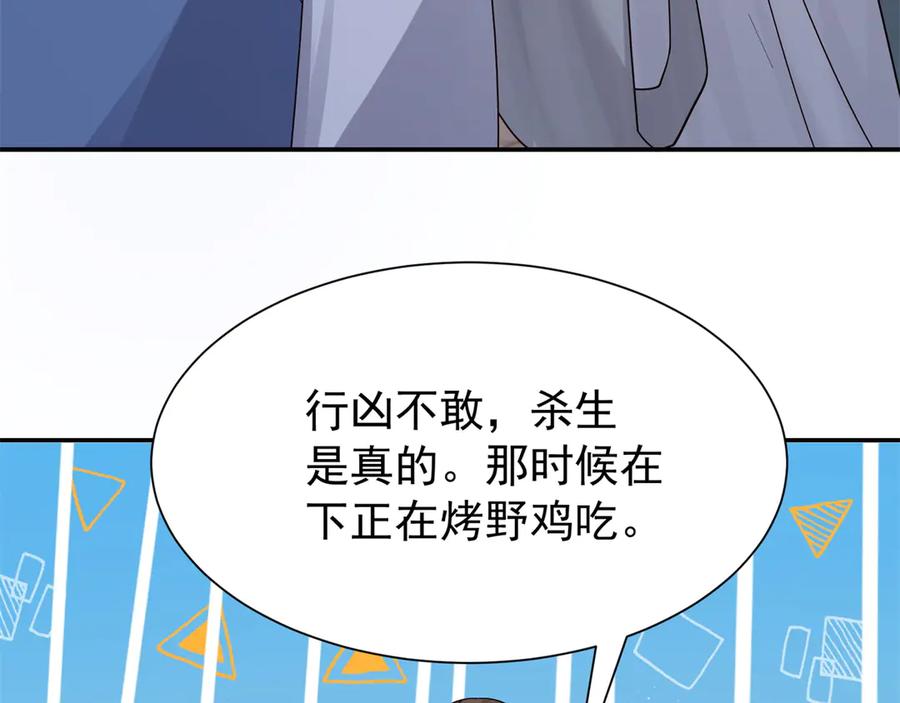 韶光慢 - 178 洗清嫌疑 - 第36张图