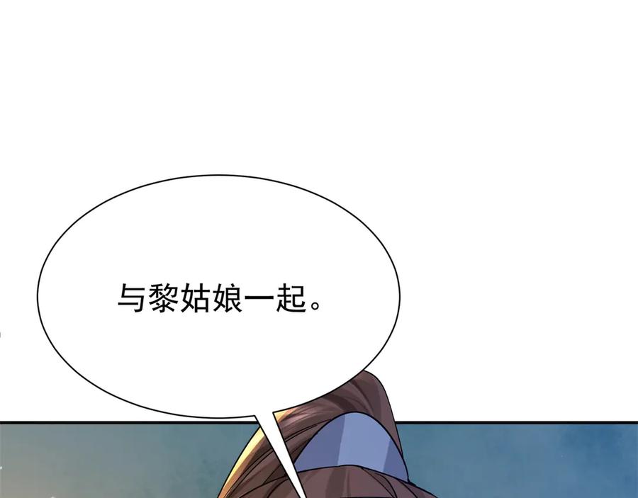 韶光慢 - 178 洗清嫌疑 - 第43张图