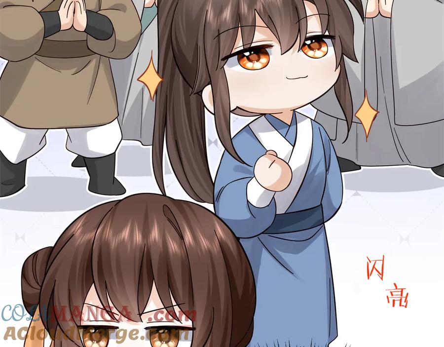 韶光慢 - 178 洗清嫌疑 - 第41张图