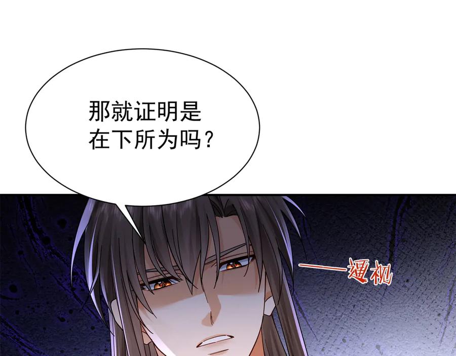 韶光慢 - 178 洗清嫌疑 - 第15张图