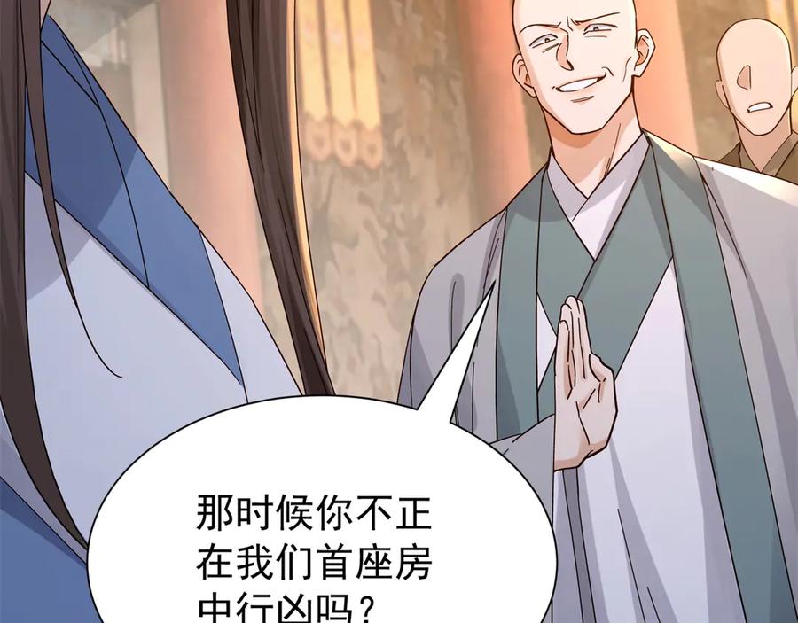 韶光慢 - 178 洗清嫌疑 - 第34张图