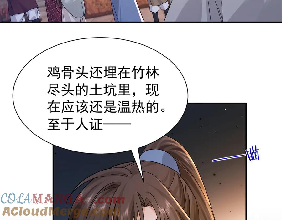 韶光慢 - 178 洗清嫌疑 - 第49张图