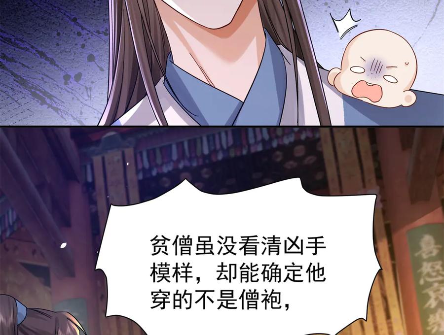 韶光慢 - 178 洗清嫌疑 - 第16张图