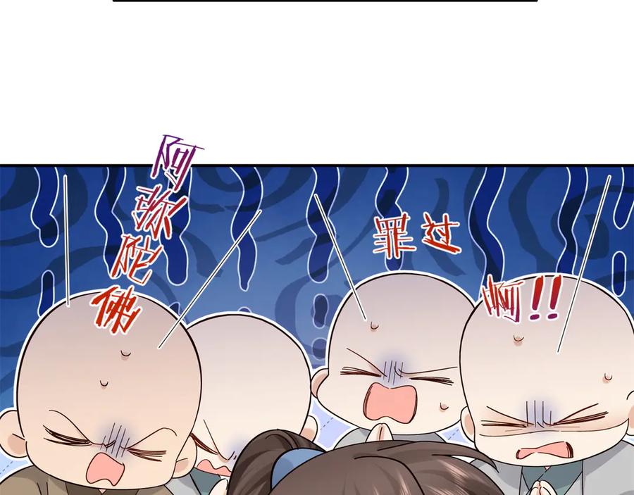 韶光慢 - 178 洗清嫌疑 - 第39张图