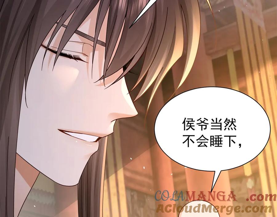 韶光慢 - 178 洗清嫌疑 - 第33张图