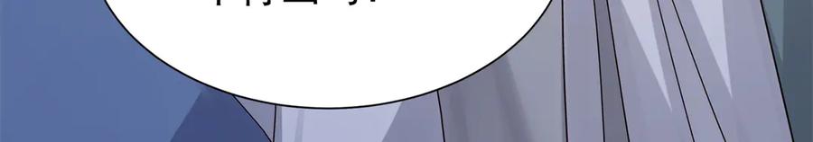 韶光慢 - 178 洗清嫌疑 - 第35张图